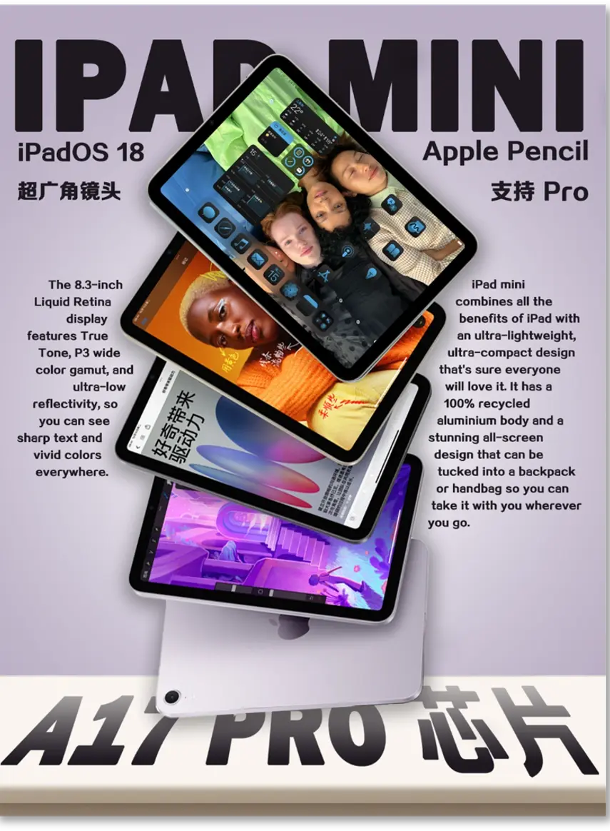 iPad mini宣传海报作品封面