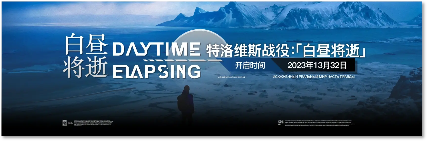 游戏活动宣传海报作品封面