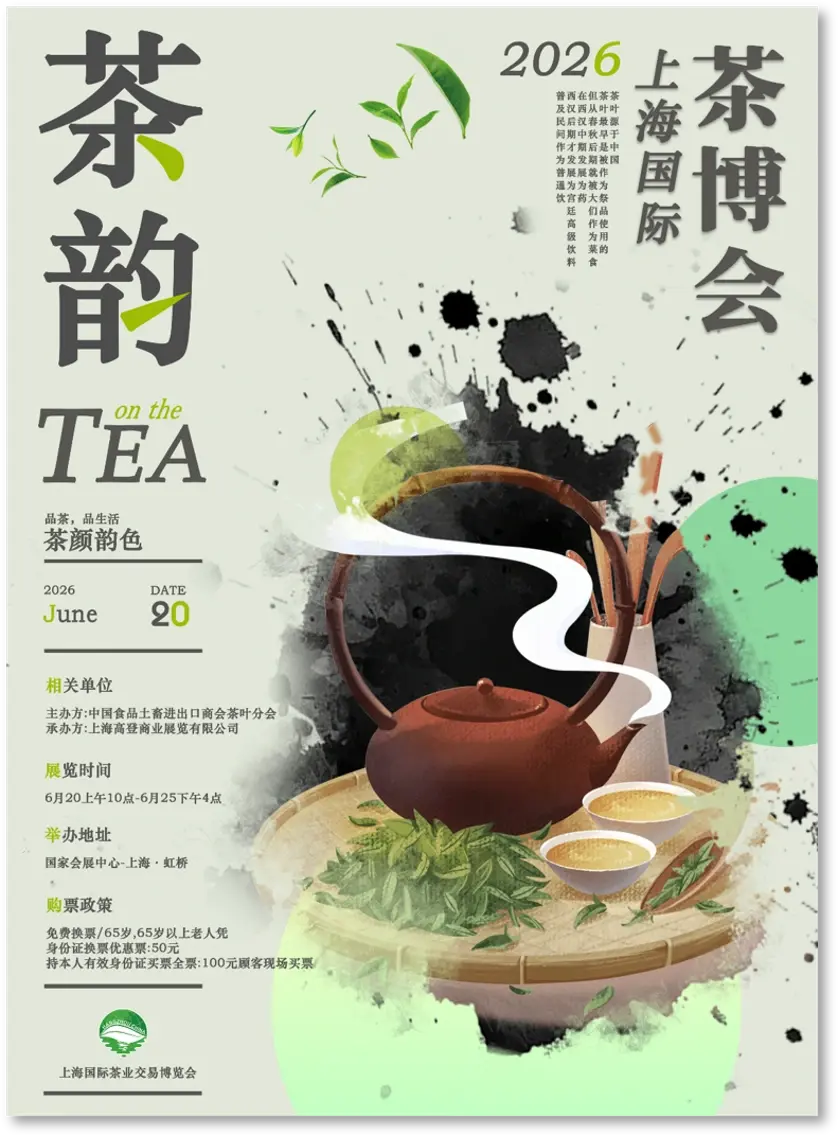 中国风宣传海报作品封面