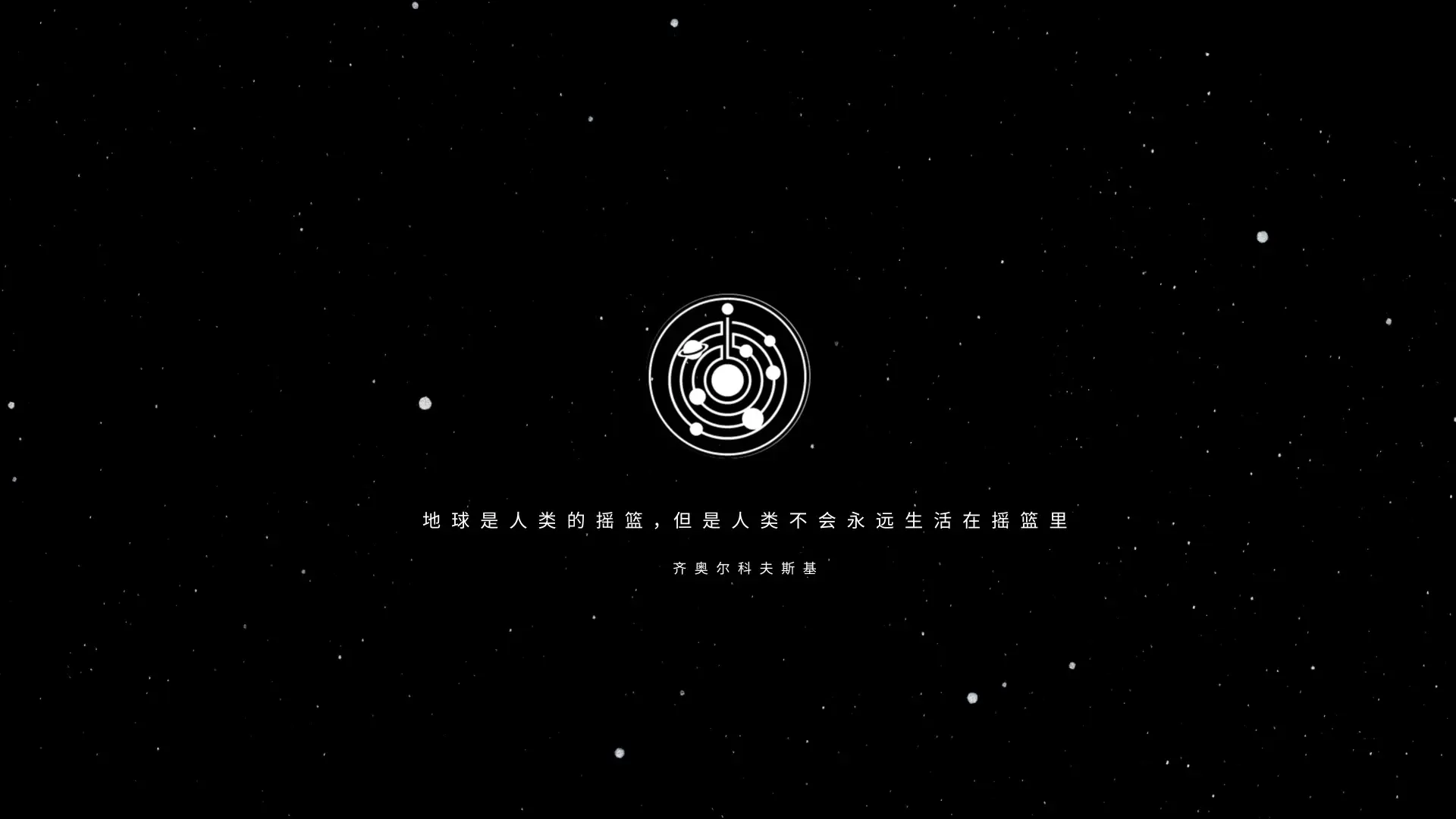 动效科普宣传短片作品封面